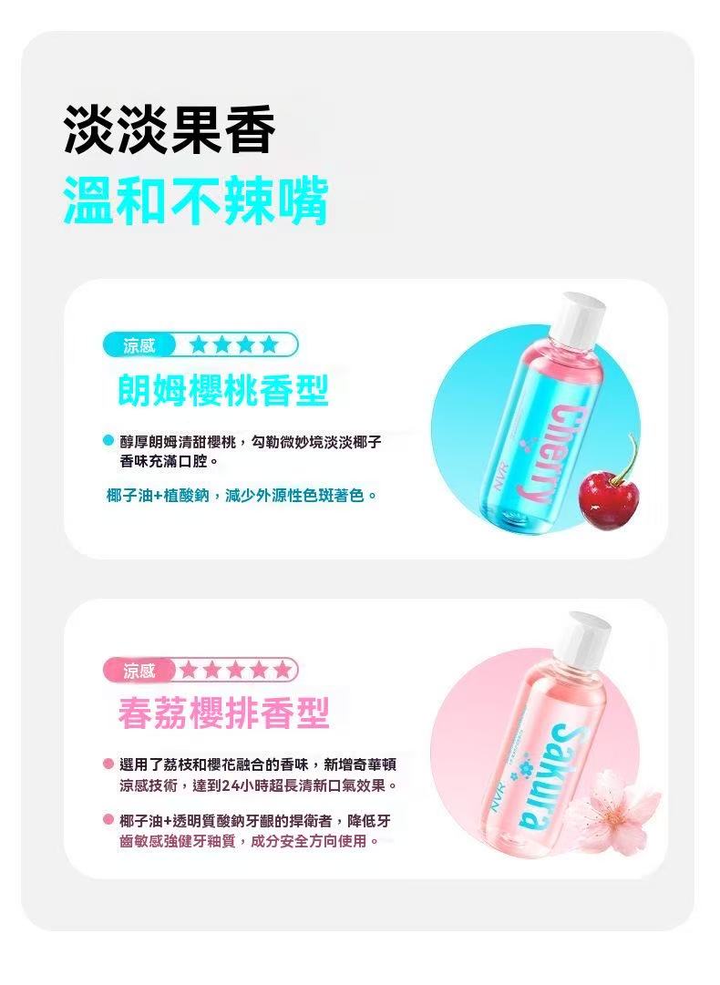 搖搖瓶雙層精油漱口水