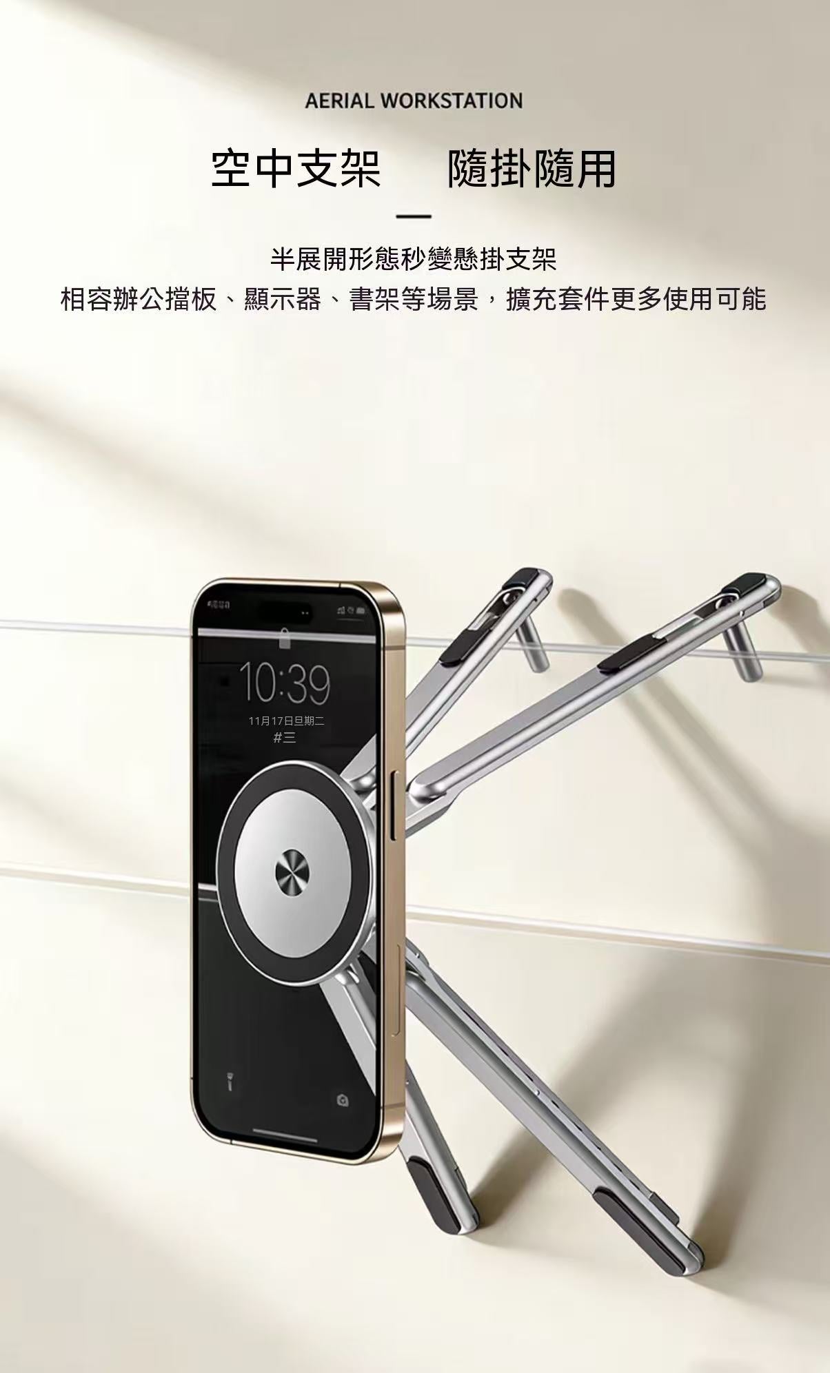 筆記本電腦折疊支架（強磁款）