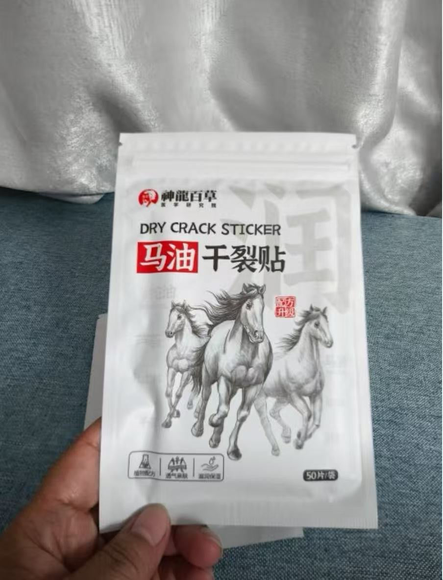 馬油乾裂貼