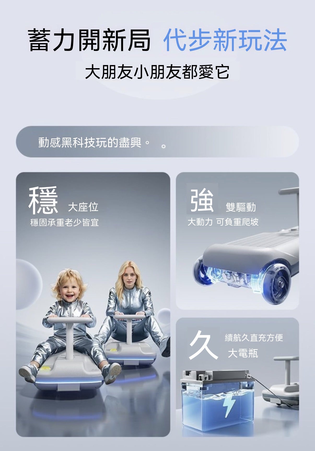 [All-New Generation] Electric Go-Kart Hoverboard Attachment