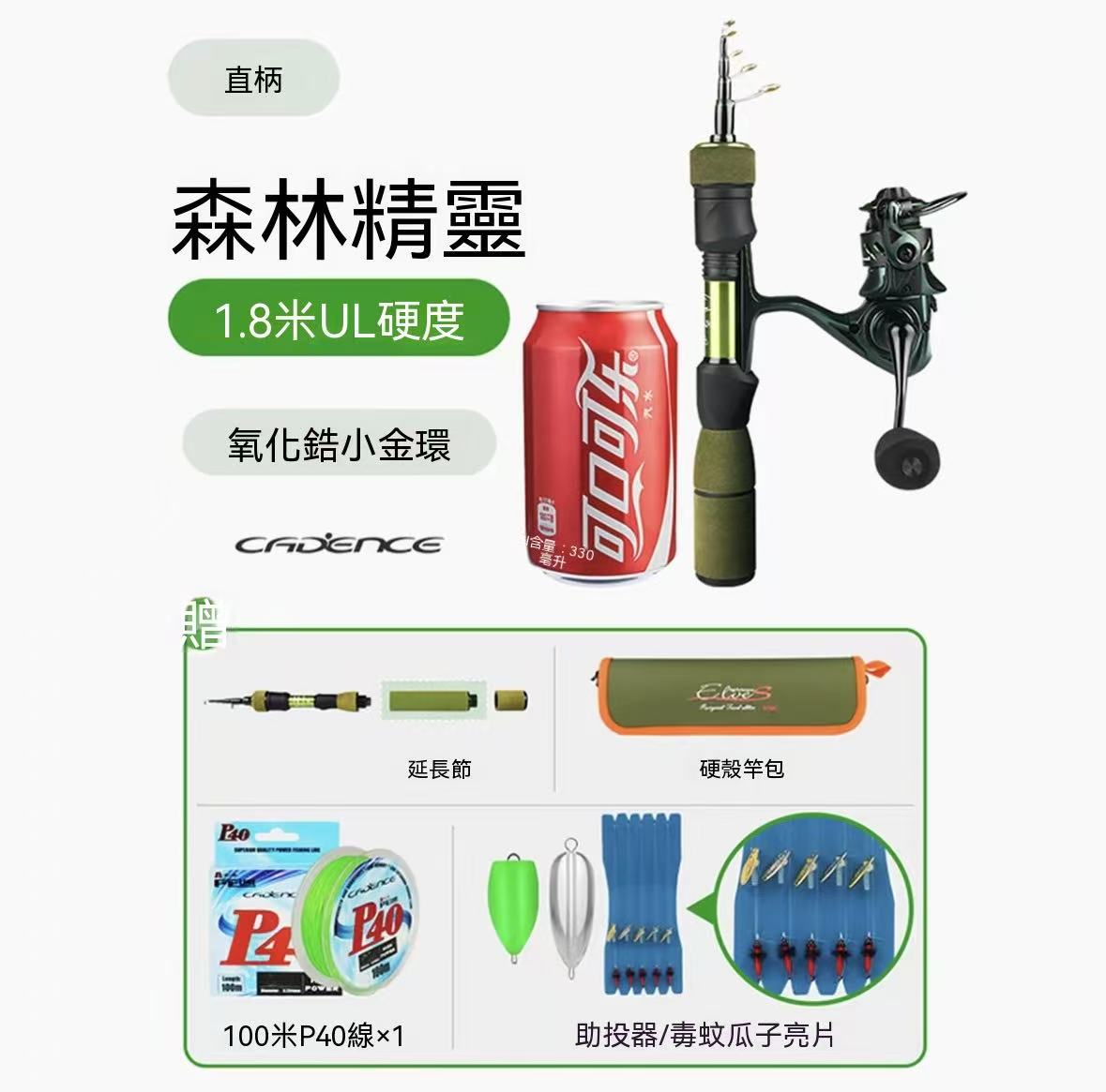 Mini Telescopic Micro Lure Rod