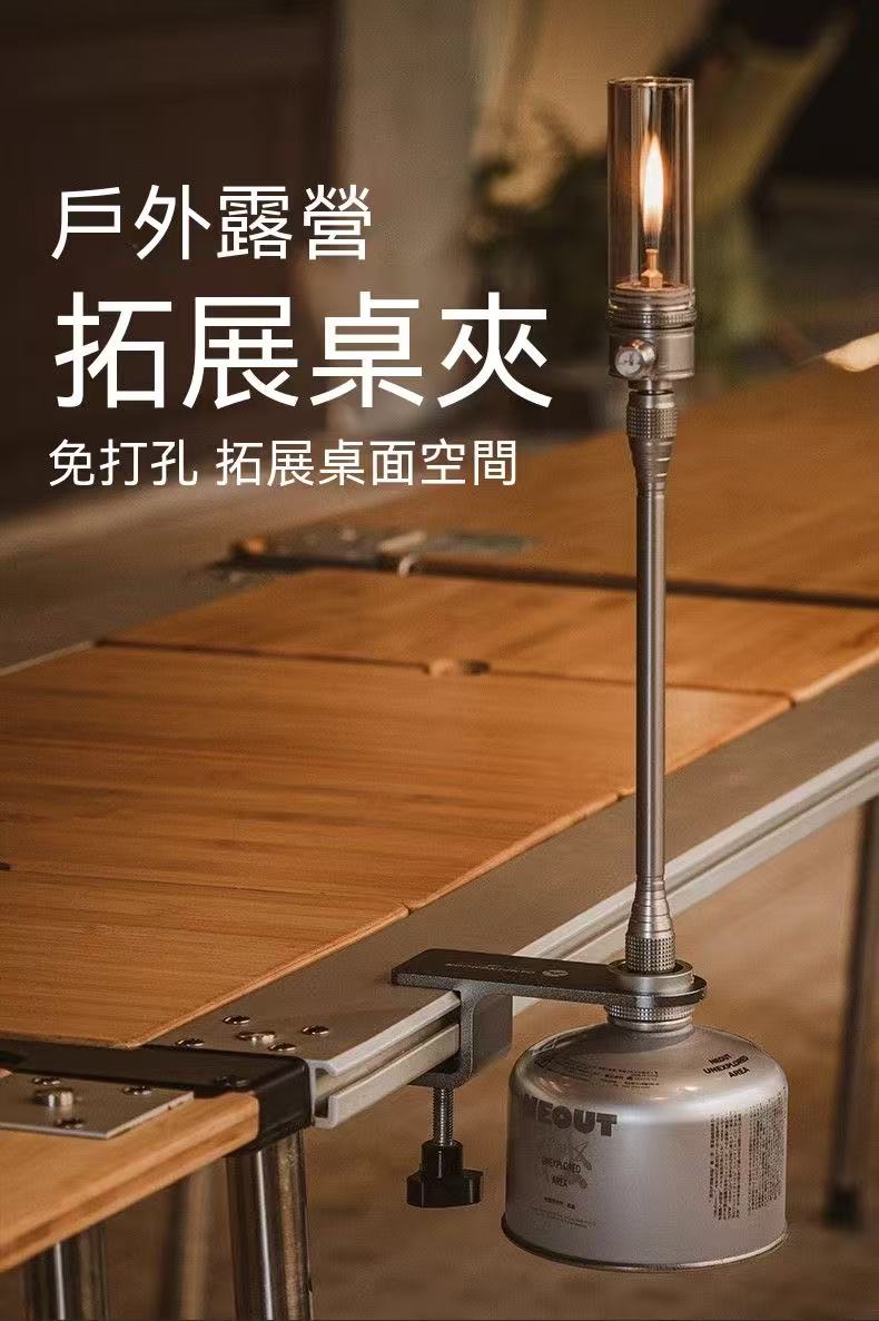 Z18桌外拓展夾具扁氣罐鋁合金爐具桌邊架