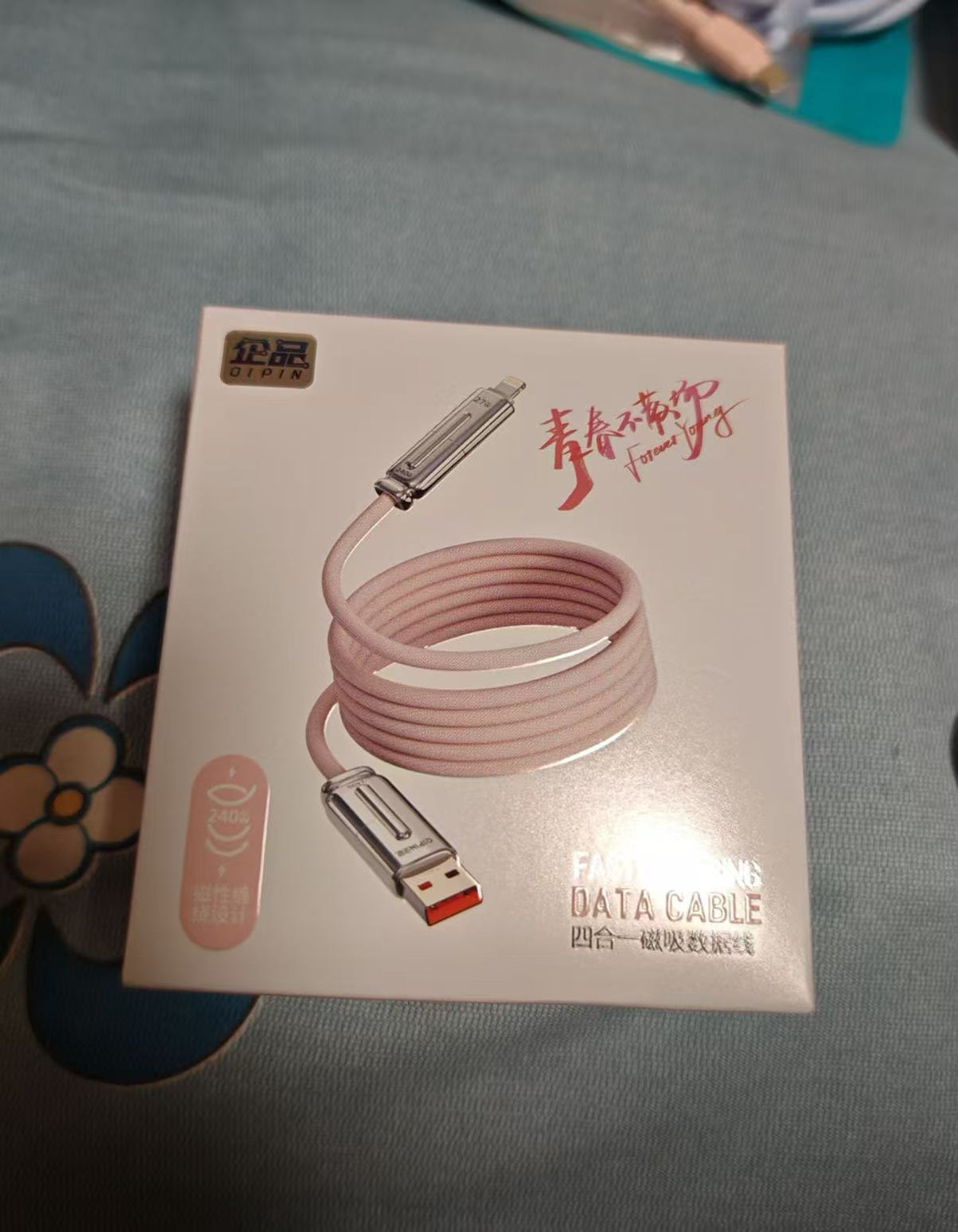 新款240W四合一磁吸數據線