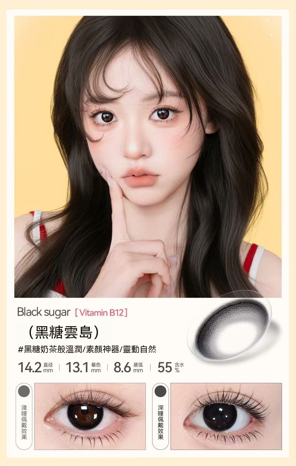 [Vitamin B12 Tipsy Series] Premium Daily Disposable Color Contact Lenses