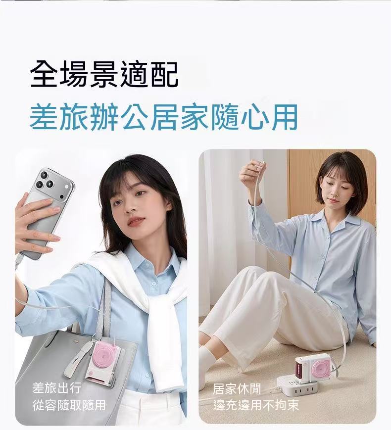 三合一行動電源10000mAh【自帶插頭伸縮線】