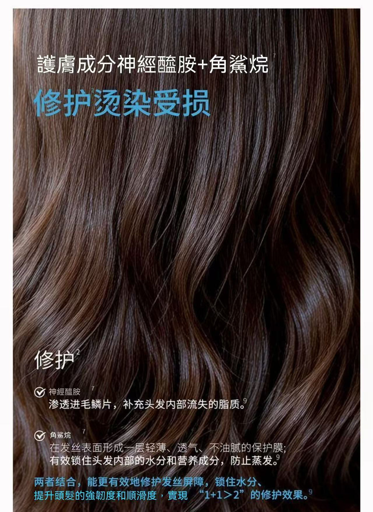 紅山茶護髮精油噴霧