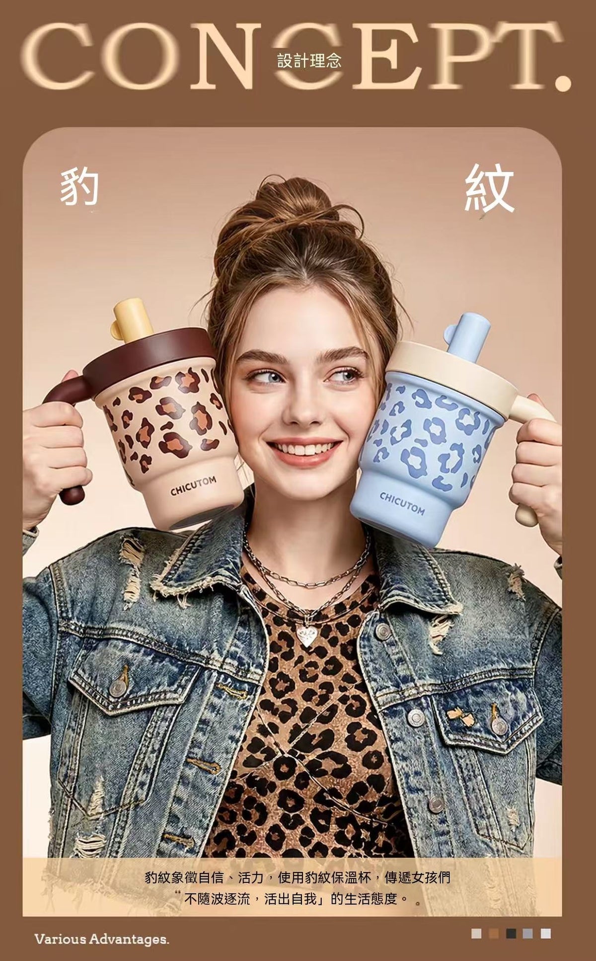 Leopard Print Straw Tumbler - Insulated Milk Tea Cup