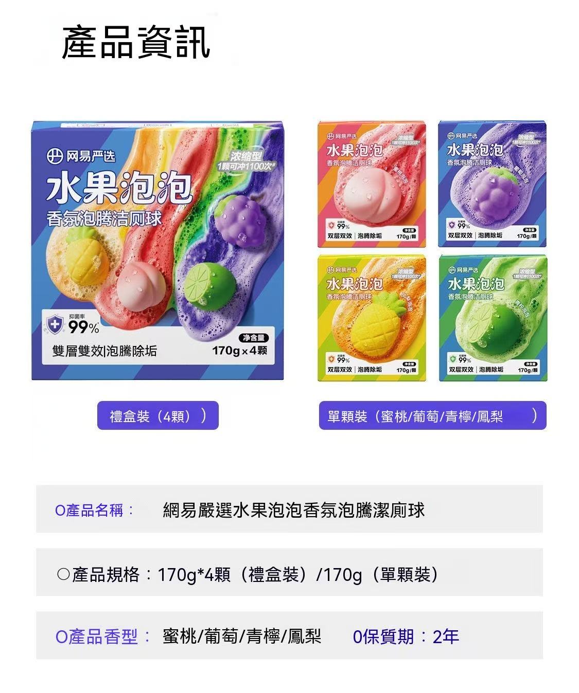 [Fan Exclusive] Fruit Bubble Toilet Effervescent Tablets - Powerful Descaling Toilet Blocks, Deodorizing and Odor Removing
