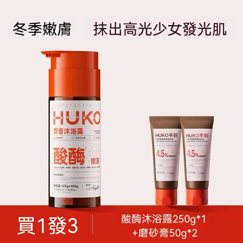 Whitening & Exfoliating Enzyme Dual-Pump Body Wash