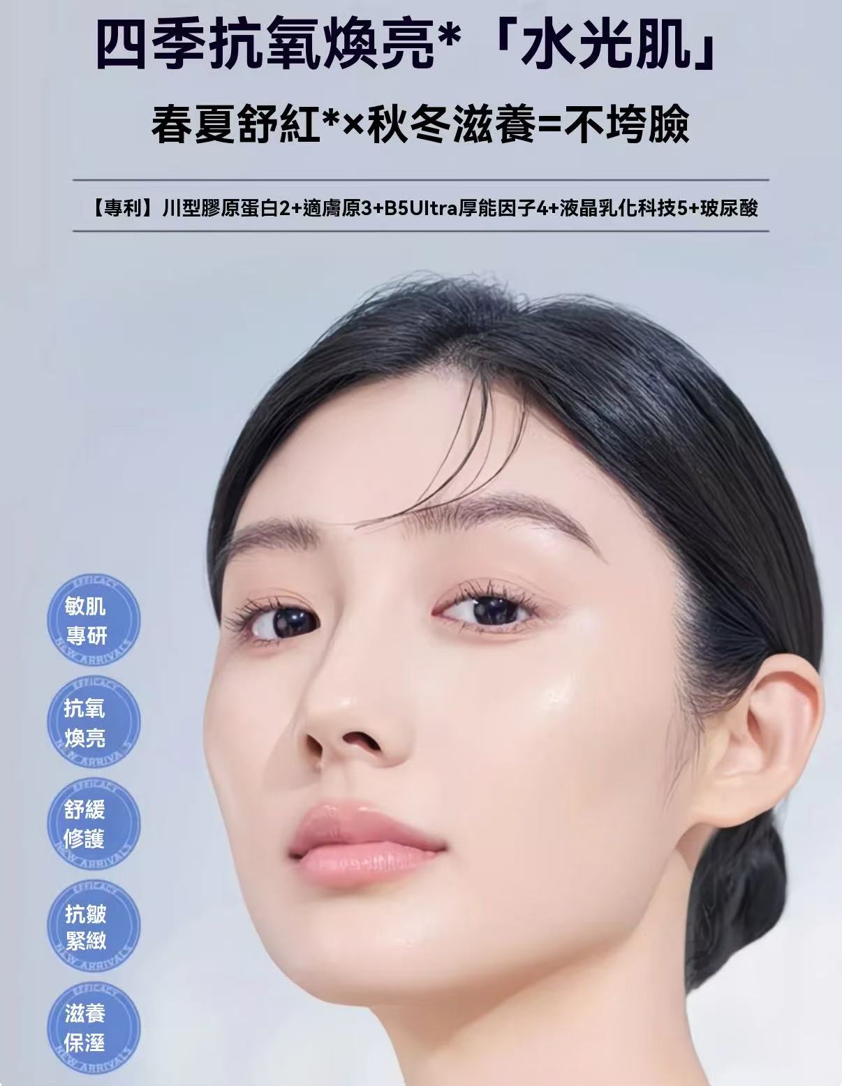 玻尿酸泛醇盈潤保濕霜（抗氧化面霜）