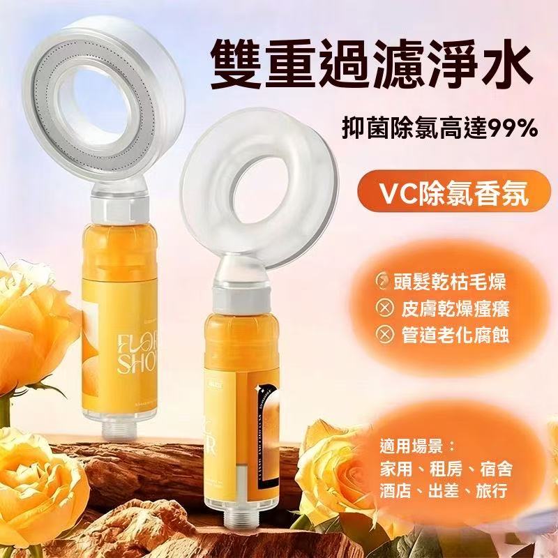 Space Ring VC Filtered High-Pressure Aromatherapy Shower Head