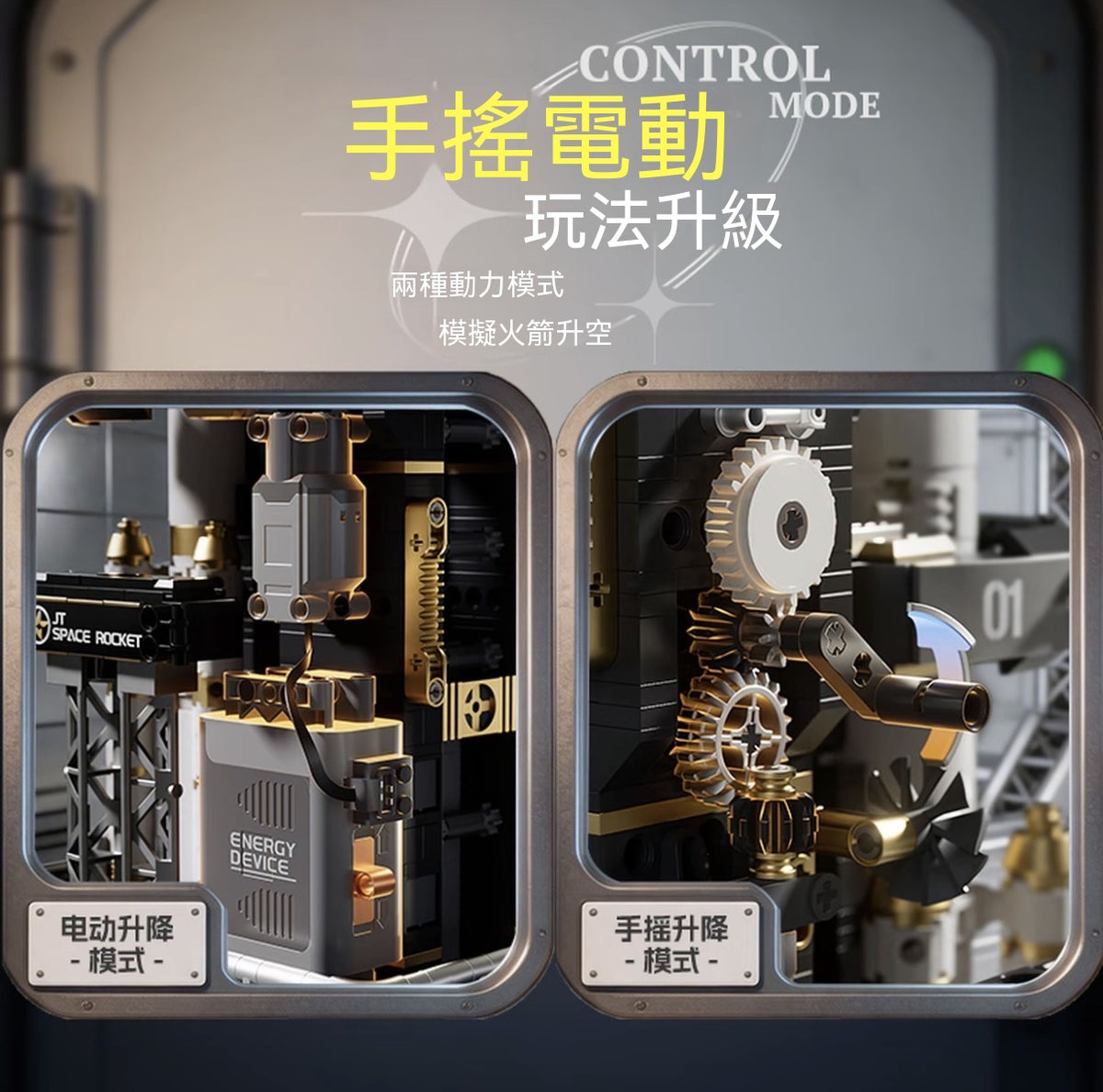 航天火箭積木可電動噴霧飛機模型