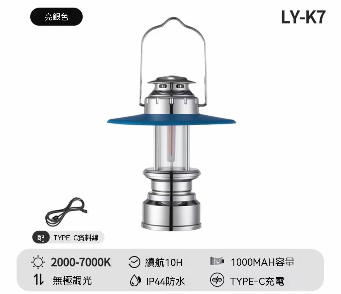 途步者K7復古露營暖光戶外精緻氛圍燈