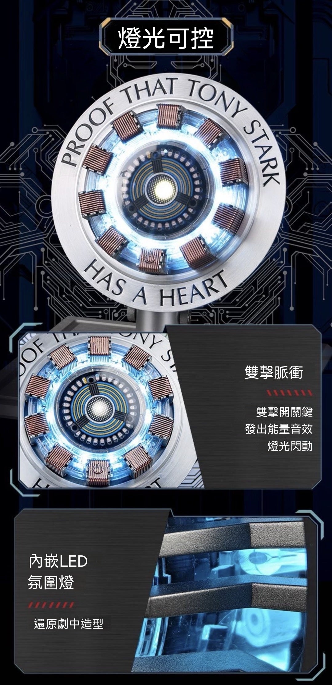 漫威系列鋼鐵人胸口反應堆無線充電器