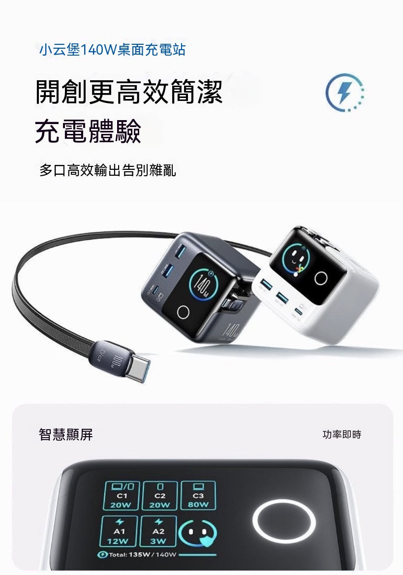 小雲堡Ultra桌面超充站