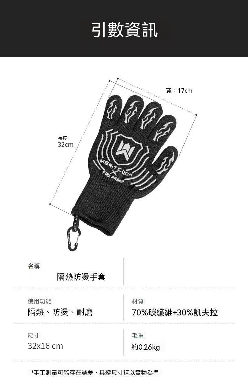 Anti-scald High-temperature Outdoor Camping Flame-retardant Heat Resistant Gloves
