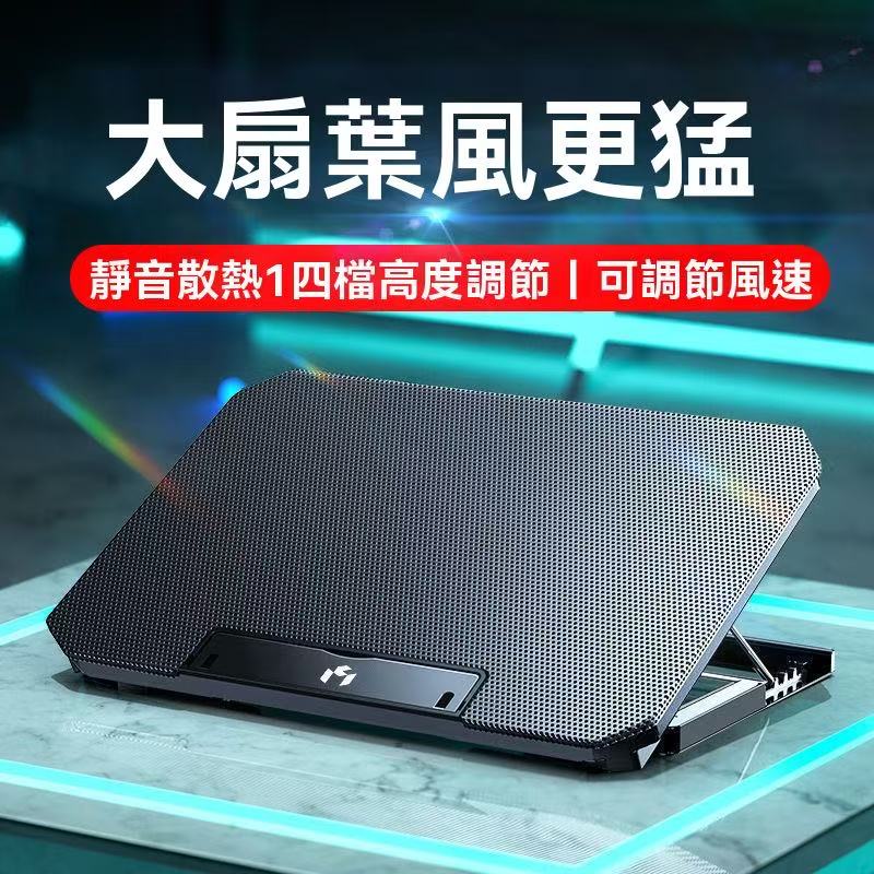 手提靜音降溫升降風冷筆記本散熱器