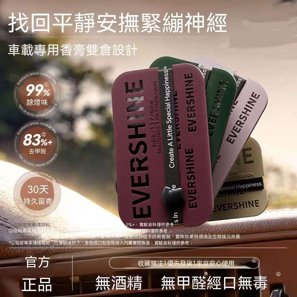 EVERSHINE Car Solid Perfume