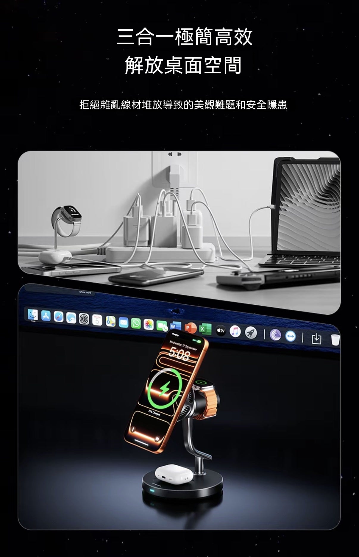 半導體製冷Qi2.2三合一無線充電器