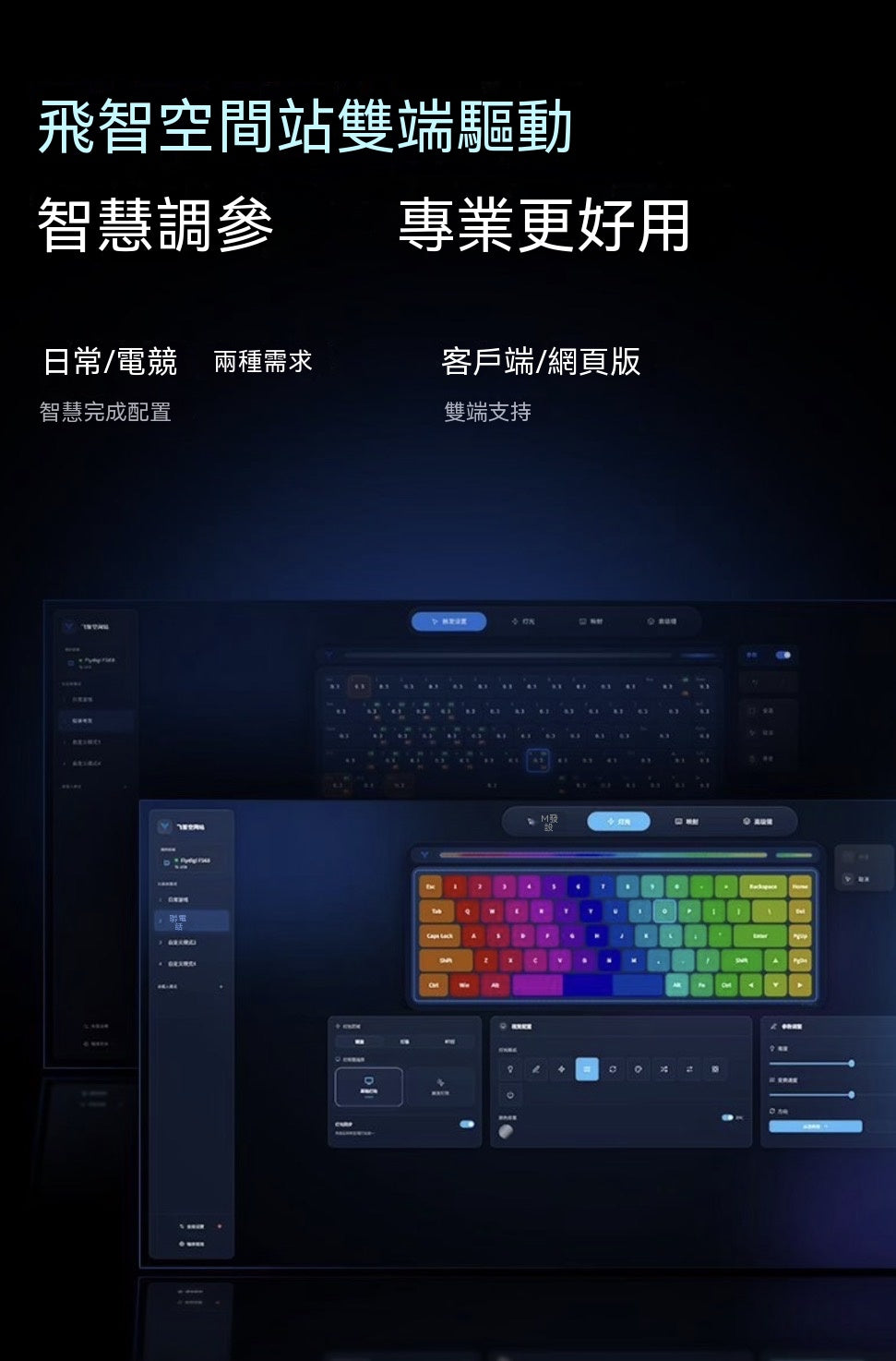 FS68多霍爾電競磁軸遊戲鍵盤