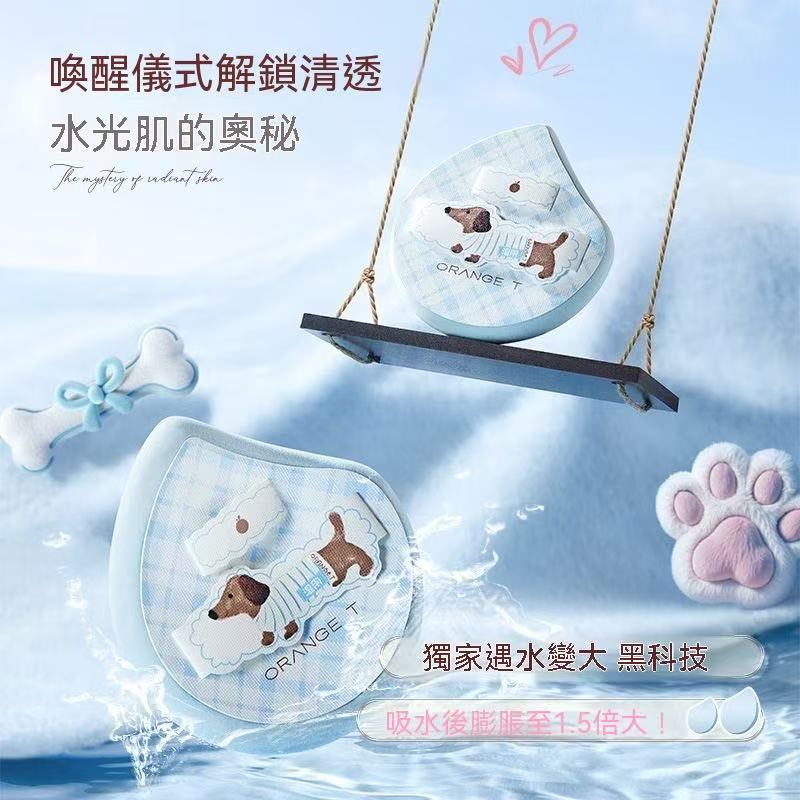 瓷汪汪粉扑（粉底液專用化妝工具套組）