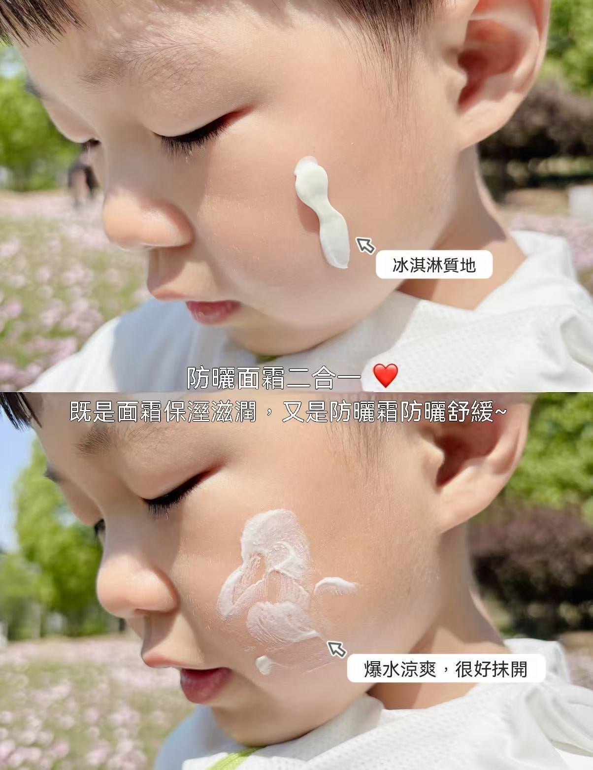 Kids' Smoothie Sunscreen Cream (also for adults!)