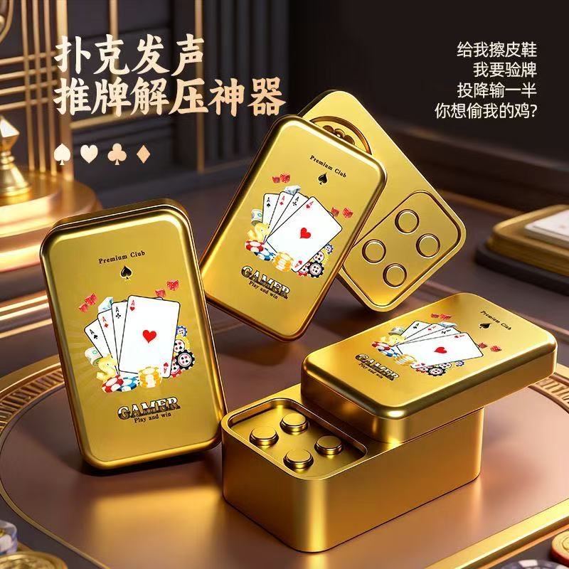 法國賭神語音鑰匙扣