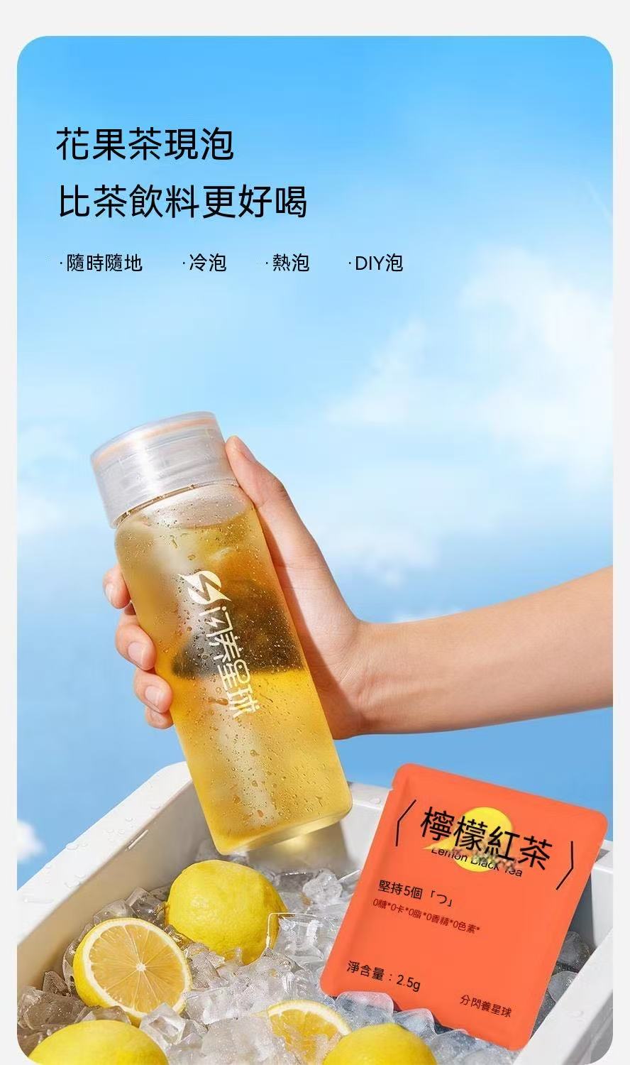 綜合原葉冷泡花果茶包