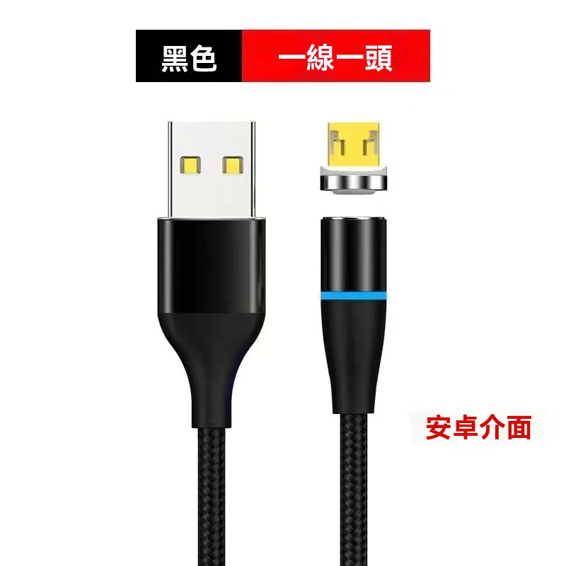 超快充磁吸數據線