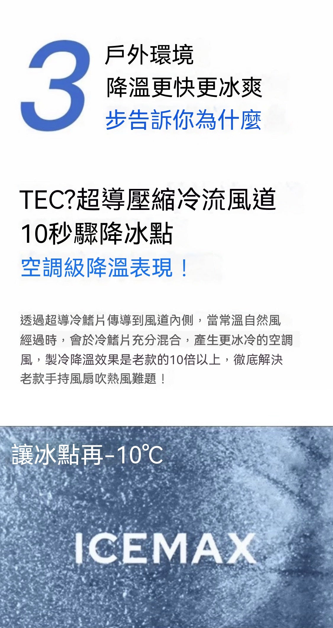 超高速磁吸製冷手持小風扇｜2026全新升級