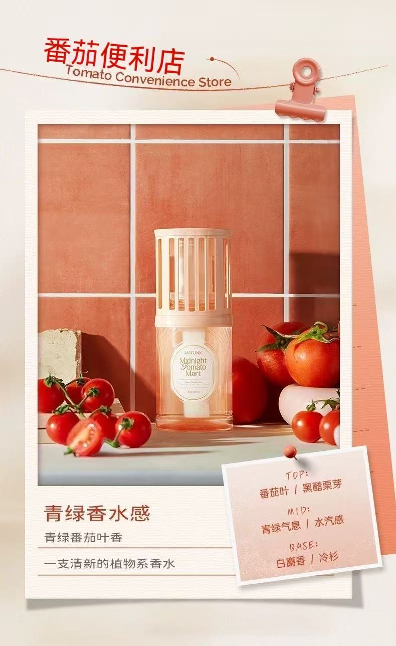 airfunk浴室香氛（濃淡可調）