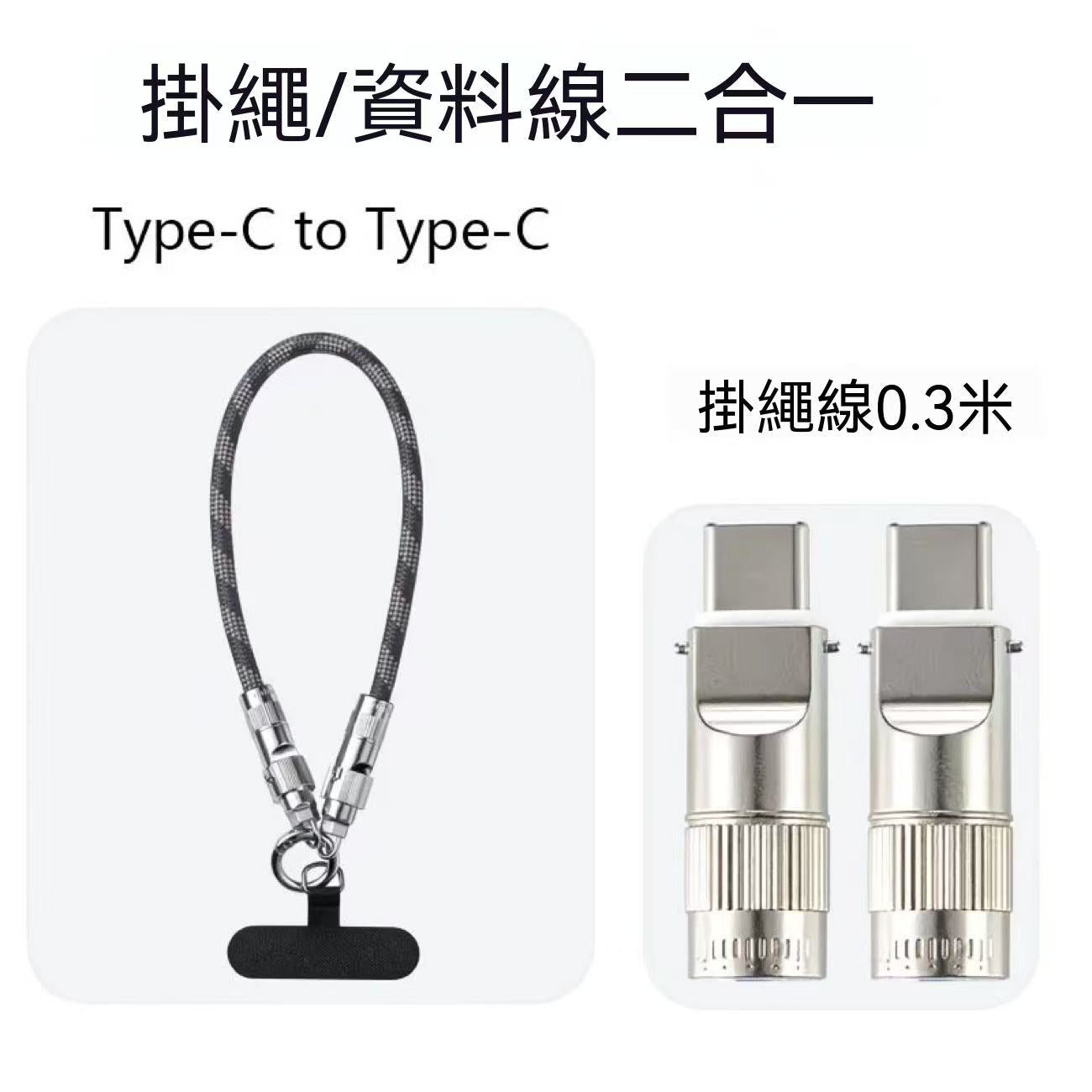USB4 全功能手腕掛繩線