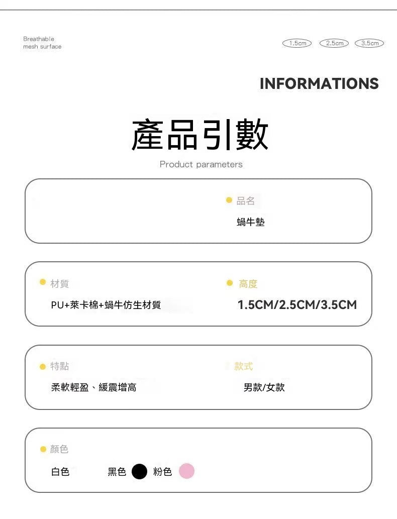 蝸牛足弓七分增高鞋墊