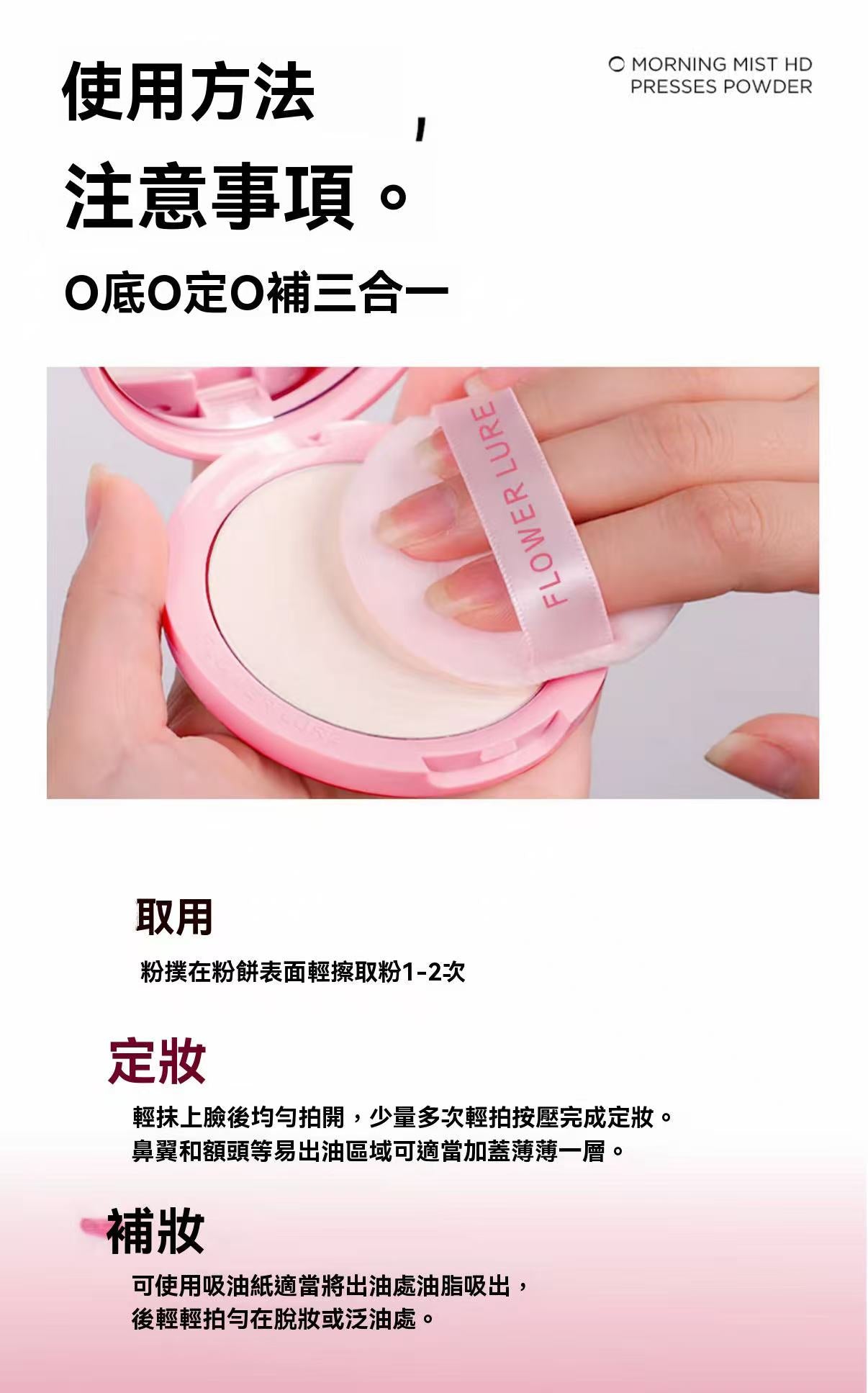 Pink Mist HD Pressed Powder (Valentine's Day Limited Edition)