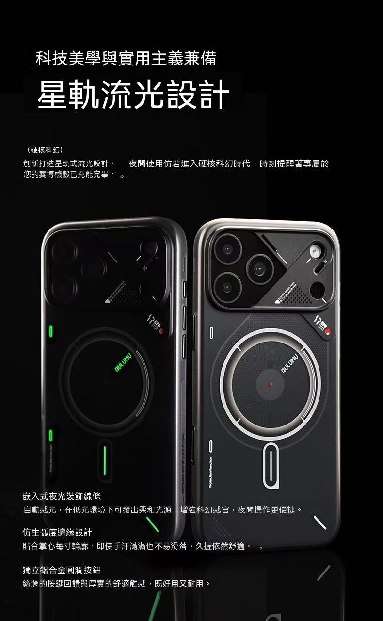 CoolHyper Superconducting Heat Dissipation Magnetic Phone Case