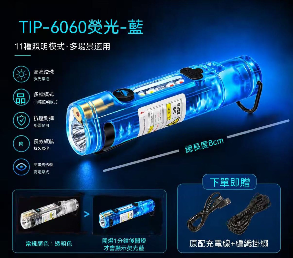 SMILING SHARK多功能鑰匙扣手電筒