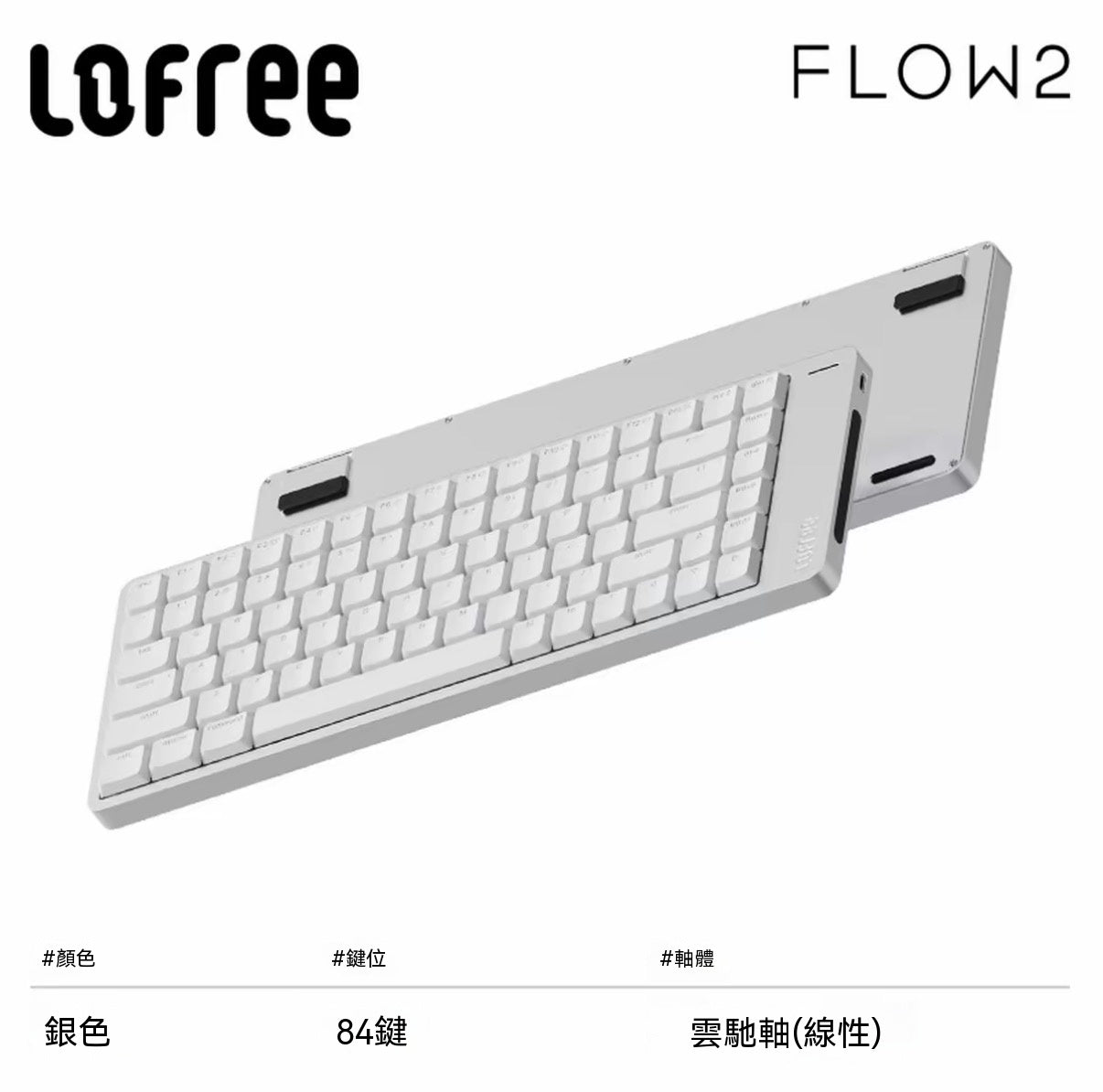 小順FLOW2三模矮軸鋁坨坨辦公機械鍵盤