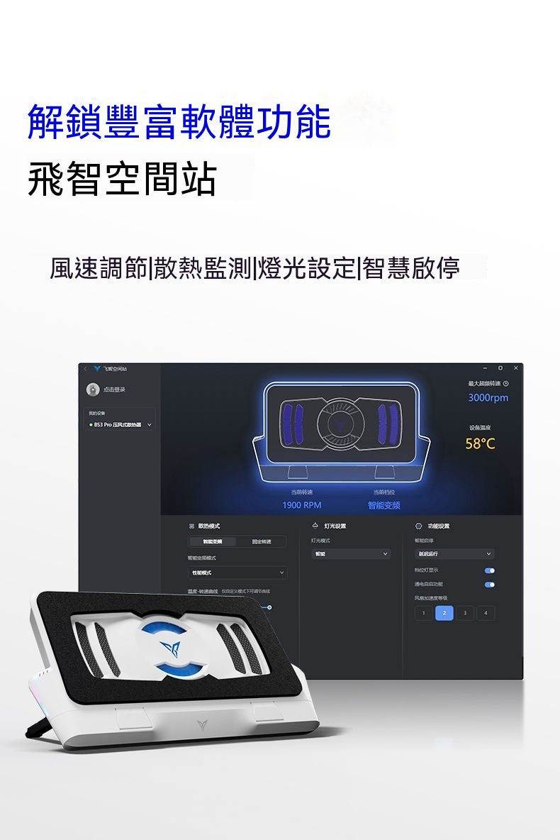 【升級三風道】BS3/BS3 Pro壓風式筆電散熱器底座支架