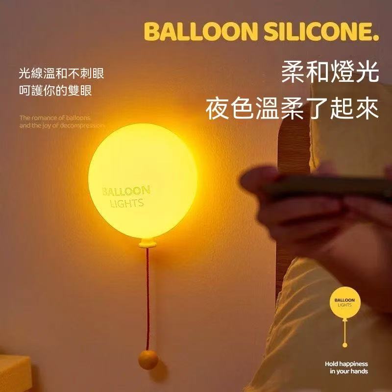 Balloon Silicone Pat-Pat Night Light