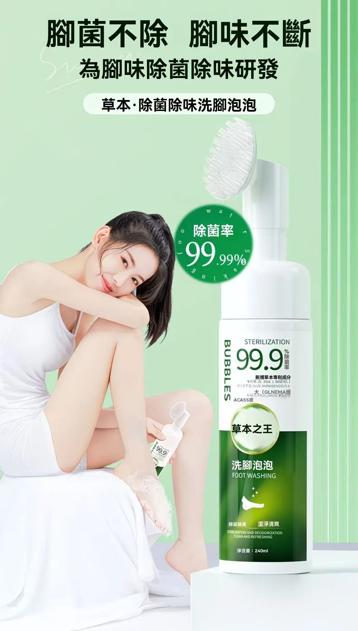 Stinky Foot Wash Foot Bubbling Brush