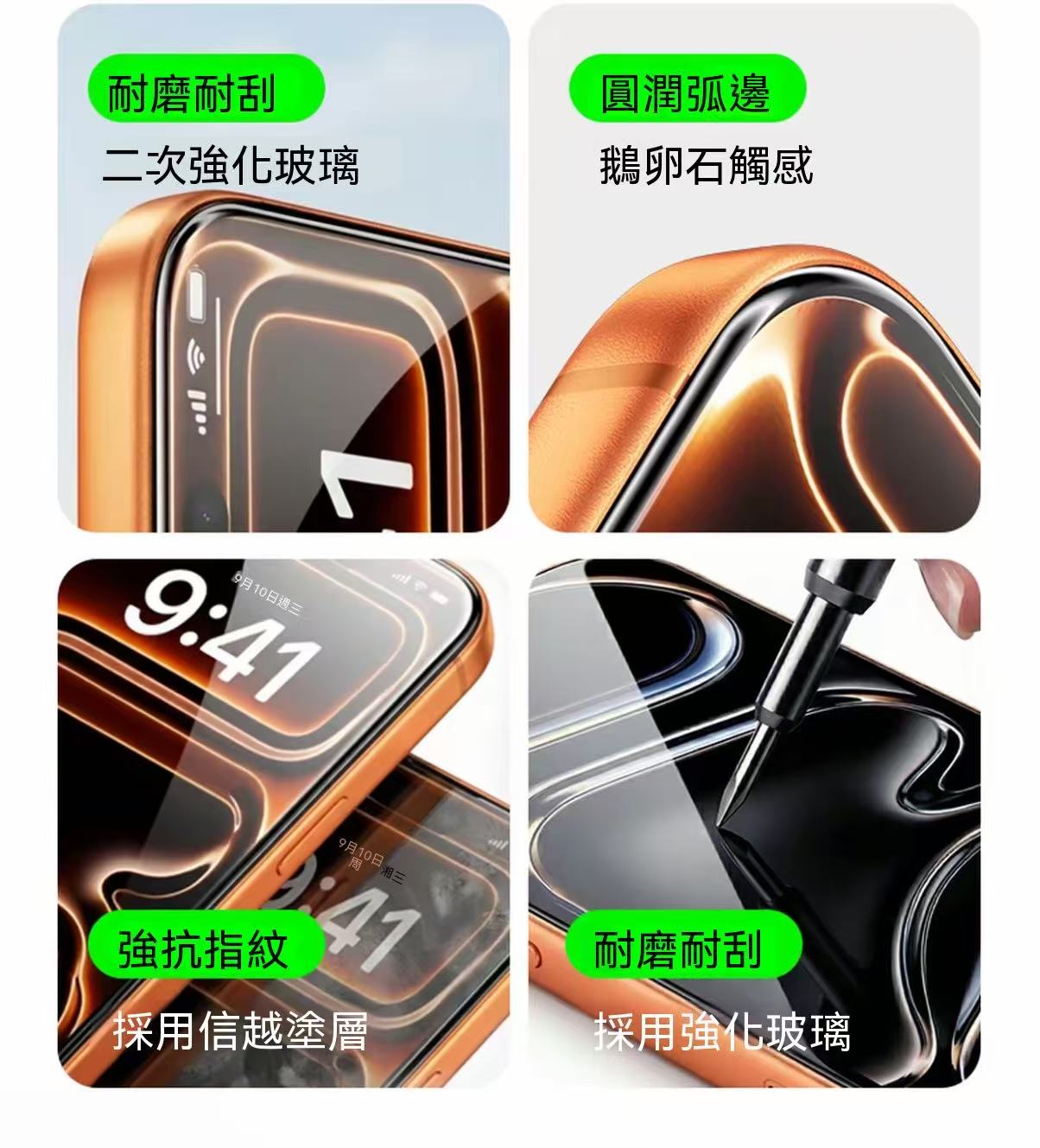 3D熱彎鋼化膜｜適用iPhone系列