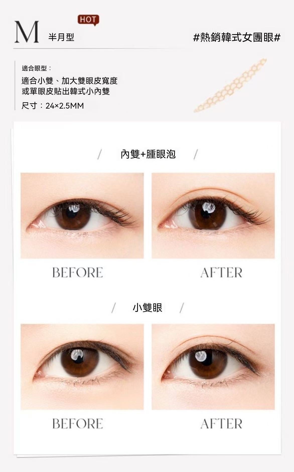 Double eyelid tape, realistic lace, ultra-natural, for puffy eyelids