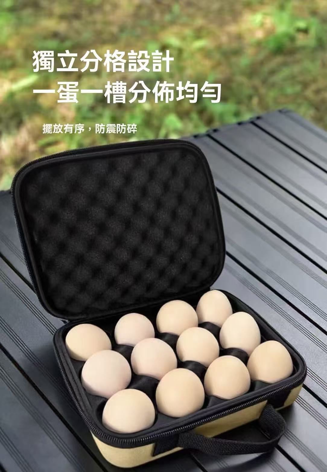 EVA hard-shell shockproof egg storage box (outdoor camping model)