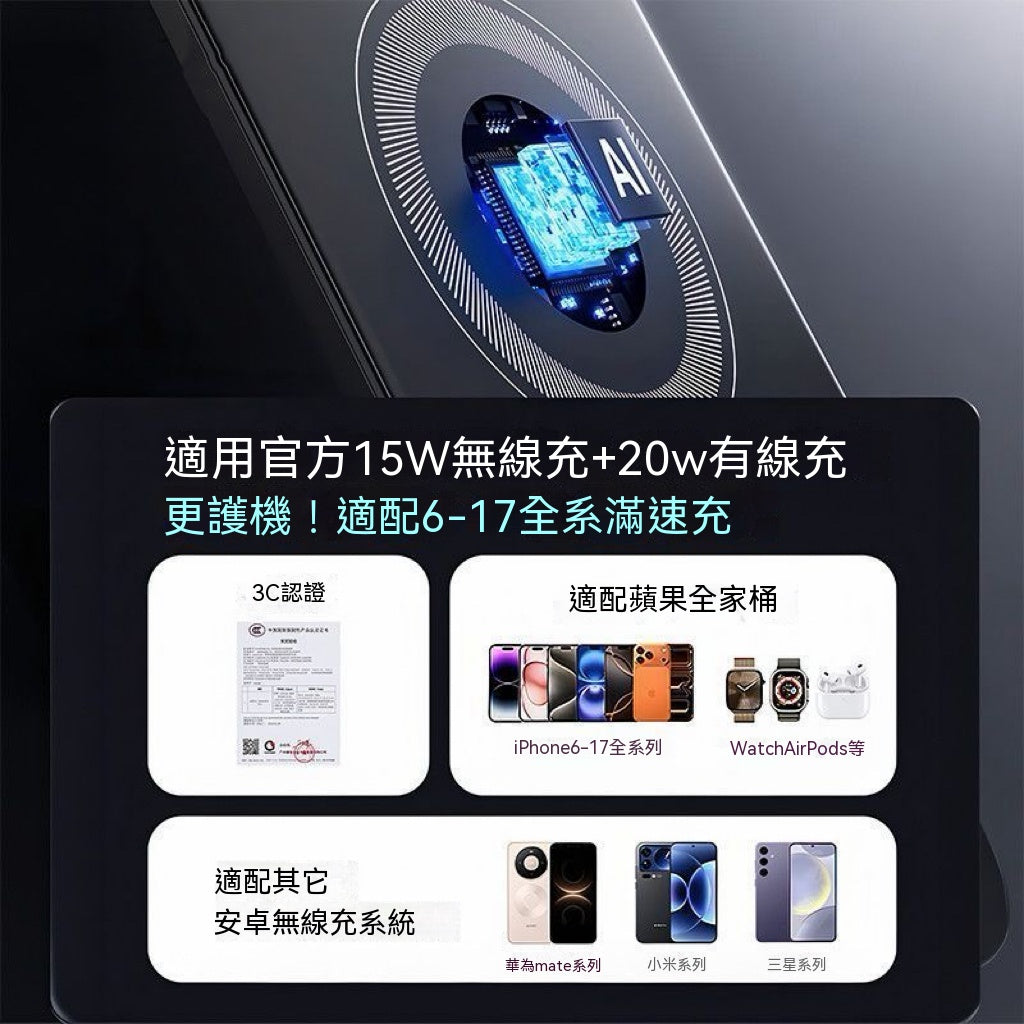 磁吸無線數顯外接電池