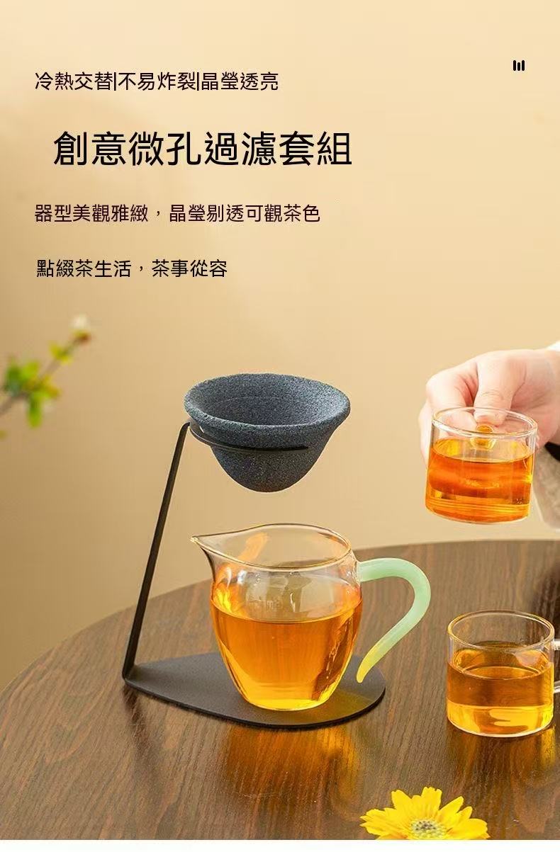 Holeless Tea Infuser Gongdao Beiset