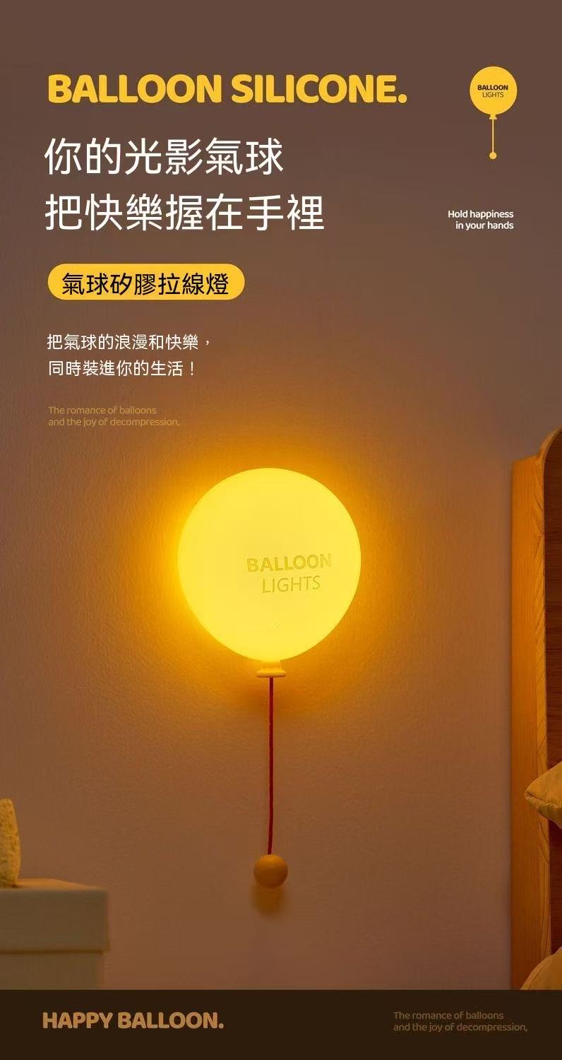 Balloon Silicone Pat-Pat Night Light