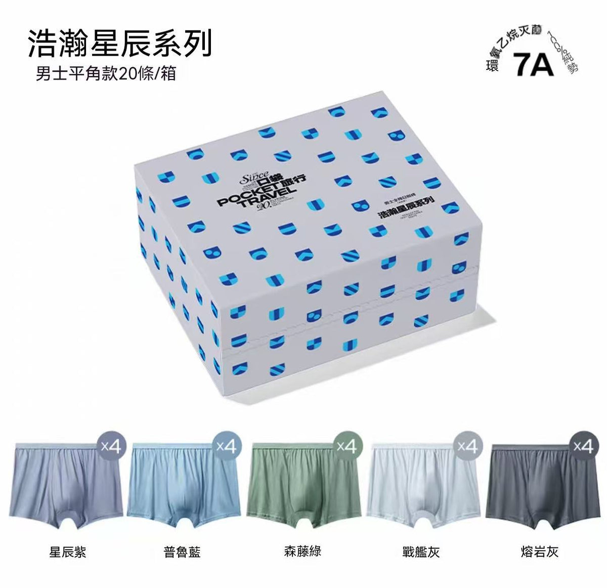 口袋旅行高腰全棉一次性內褲｜滅菌旅行日拋褲 潔淨潔癖褲（高定版本）