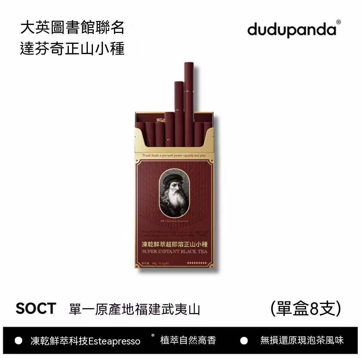 Dudupanda 凍乾鮮萃鐵觀音茶粉