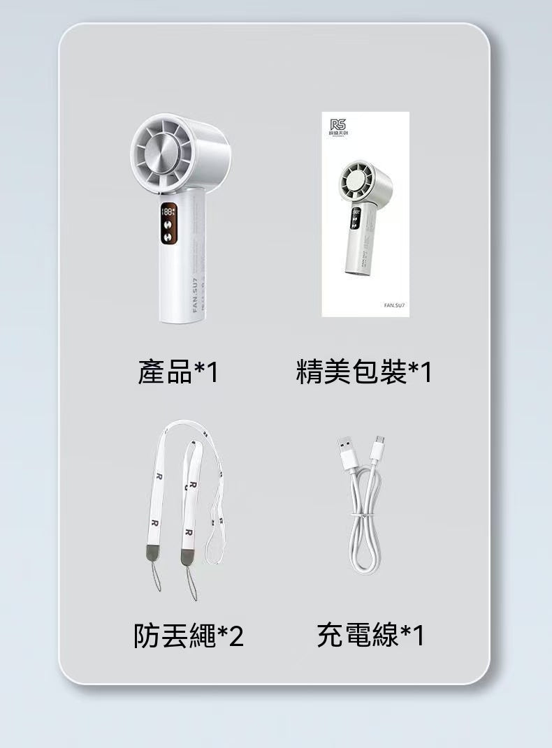 夏季爆款⛰️100档高速手持冰敷小风扇 SU7