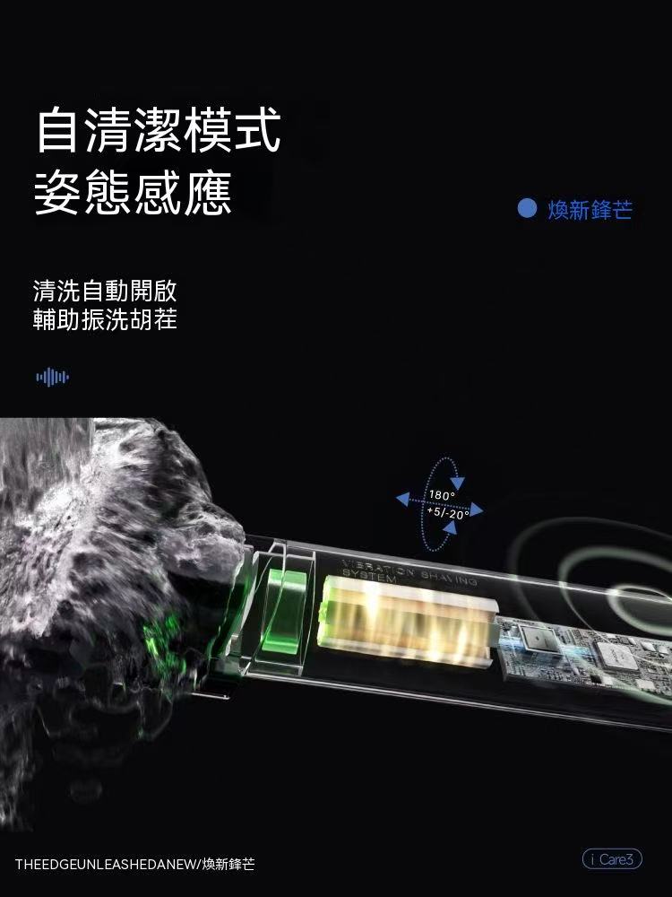 （全網首創）鋒芒振感手動剃鬚刀